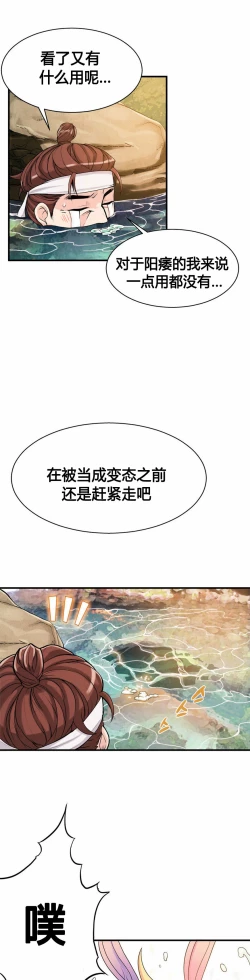 Page 285 of Kill the Dead Bastard Ch.0-18