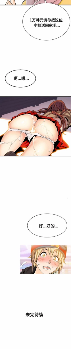 Page 318 of Kill the Dead Bastard Ch.0-18