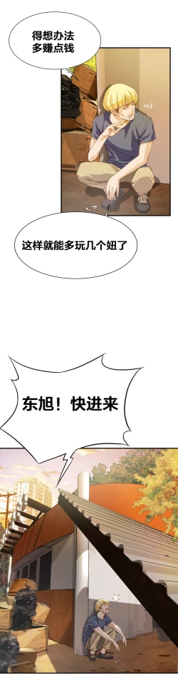 Page 37 of Kill the Dead Bastard Ch.0-18