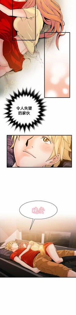 Page 384 of Kill the Dead Bastard Ch.0-18