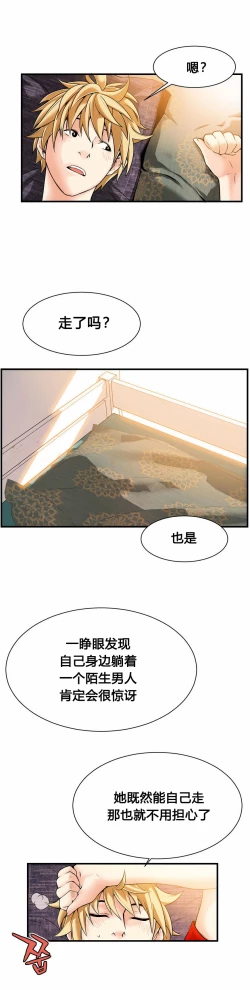 Page 387 of Kill the Dead Bastard Ch.0-18