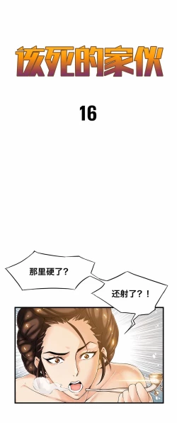 Page 394 of Kill the Dead Bastard Ch.0-18