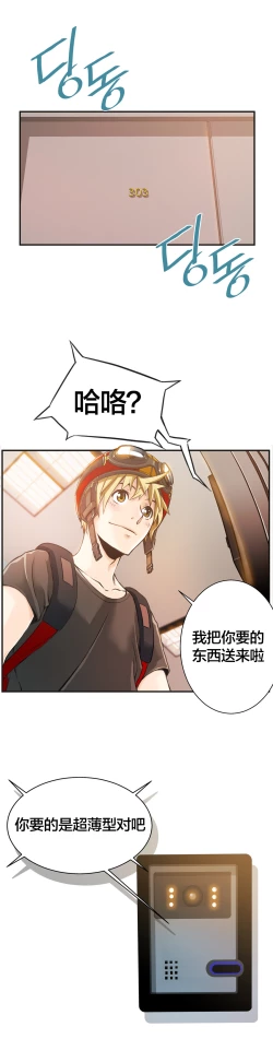 Page 42 of Kill the Dead Bastard Ch.0-18