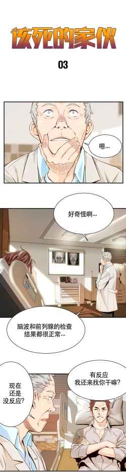 Page 79 of Kill the Dead Bastard Ch.0-18