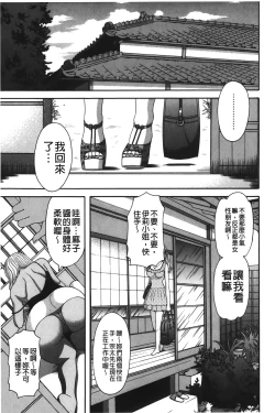 Page 104 of Bakunyuu Kaseifu Ayame-san | 爆乳家政婦阿亞美小姐