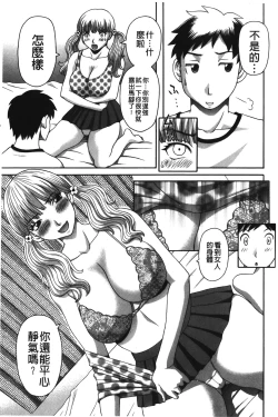 Page 110 of Bakunyuu Kaseifu Ayame-san | 爆乳家政婦阿亞美小姐