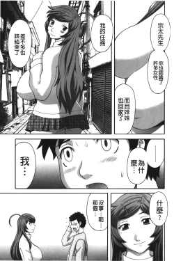 Page 128 of Bakunyuu Kaseifu Ayame-san | 爆乳家政婦阿亞美小姐