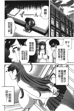 Page 129 of Bakunyuu Kaseifu Ayame-san | 爆乳家政婦阿亞美小姐