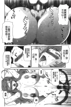 Page 139 of Bakunyuu Kaseifu Ayame-san | 爆乳家政婦阿亞美小姐