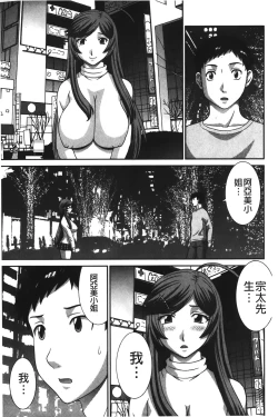 Page 150 of Bakunyuu Kaseifu Ayame-san | 爆乳家政婦阿亞美小姐