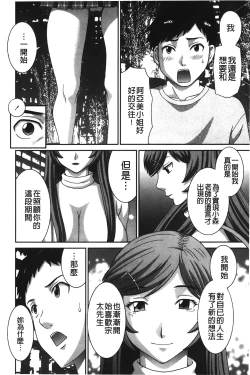 Page 151 of Bakunyuu Kaseifu Ayame-san | 爆乳家政婦阿亞美小姐