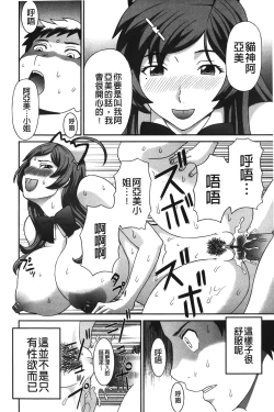Page 15 of Bakunyuu Kaseifu Ayame-san | 爆乳家政婦阿亞美小姐