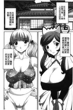 Page 165 of Bakunyuu Kaseifu Ayame-san | 爆乳家政婦阿亞美小姐