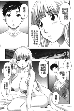 Page 168 of Bakunyuu Kaseifu Ayame-san | 爆乳家政婦阿亞美小姐