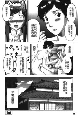 Page 185 of Bakunyuu Kaseifu Ayame-san | 爆乳家政婦阿亞美小姐
