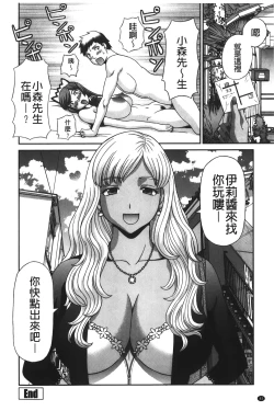 Page 43 of Bakunyuu Kaseifu Ayame-san | 爆乳家政婦阿亞美小姐