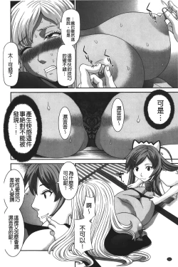Page 51 of Bakunyuu Kaseifu Ayame-san | 爆乳家政婦阿亞美小姐