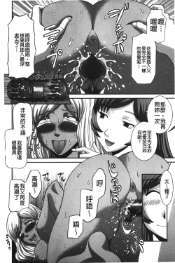 Page 61 of Bakunyuu Kaseifu Ayame-san | 爆乳家政婦阿亞美小姐