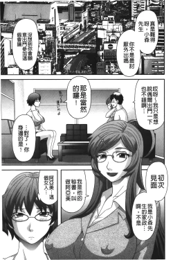 Page 84 of Bakunyuu Kaseifu Ayame-san | 爆乳家政婦阿亞美小姐