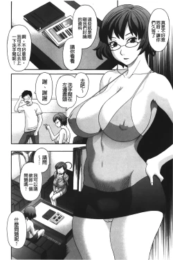 Page 87 of Bakunyuu Kaseifu Ayame-san | 爆乳家政婦阿亞美小姐