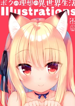 Page 1 of Boku no Risou no Isekai Seikatsu Illustrations