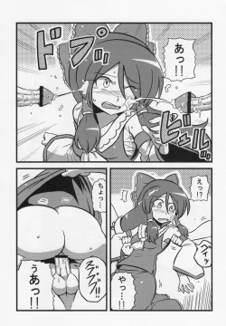 Page 17 of Yuyu-sama Yume Mousou