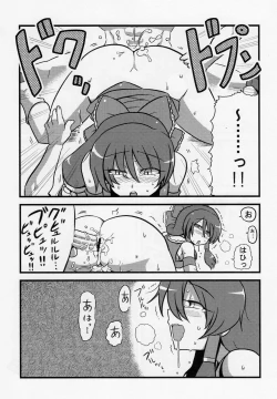 Page 21 of Yuyu-sama Yume Mousou