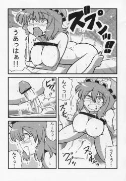 Page 28 of Yuyu-sama Yume Mousou