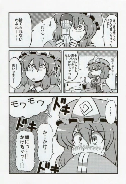 Page 7 of Yuyu-sama Yume Mousou