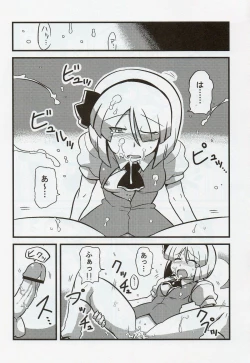Page 8 of Yuyu-sama Yume Mousou
