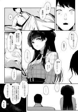 Page 26 of Yoake yori Fukai Ao de