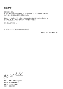 Page 31 of Yoake yori Fukai Ao de