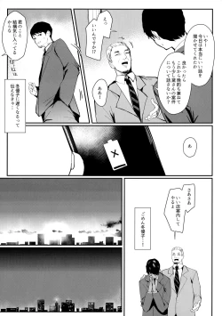 Page 7 of Yoake yori Fukai Ao de