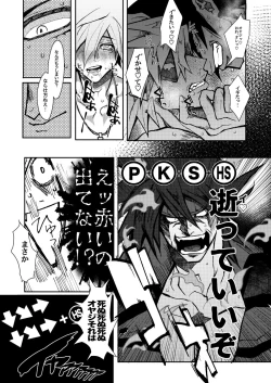 Page 12 of GEAR Kouryaku Hon X-NOMIND
