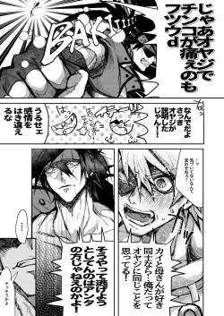 Page 6 of GEAR Kouryaku Hon X-NOMIND