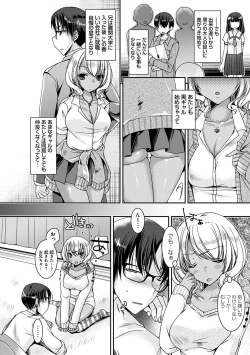Page 161 of Doutei Killer na Imouto-tachi