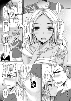 Page 16 of Doutei Killer na Imouto-tachi