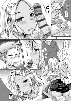 Page 17 of Doutei Killer na Imouto-tachi