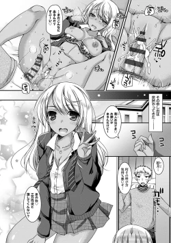 Page 183 of Doutei Killer na Imouto-tachi