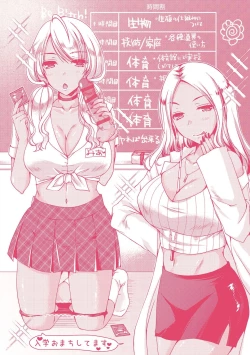 Page 225 of Doutei Killer na Imouto-tachi