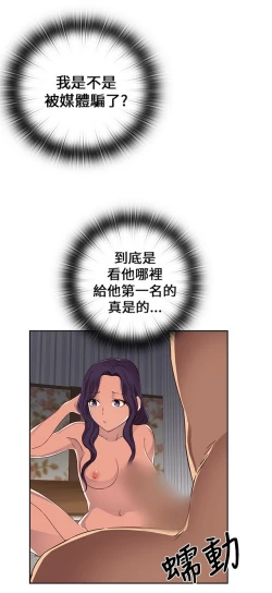 Page 101 of H校园 第一季 ch.10-18