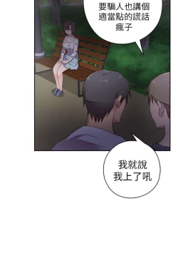 Page 111 of H校园 第一季 ch.10-18
