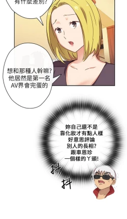 Page 12 of H校园 第一季 ch.10-18