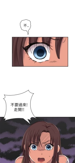 Page 144 of H校园 第一季 ch.10-18