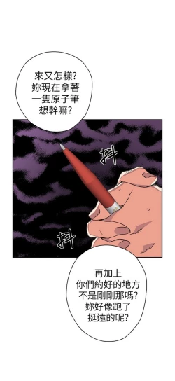 Page 147 of H校园 第一季 ch.10-18