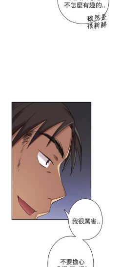 Page 151 of H校园 第一季 ch.10-18