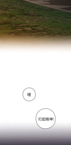 Page 195 of H校园 第一季 ch.10-18