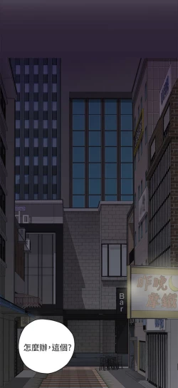 Page 196 of H校园 第一季 ch.10-18