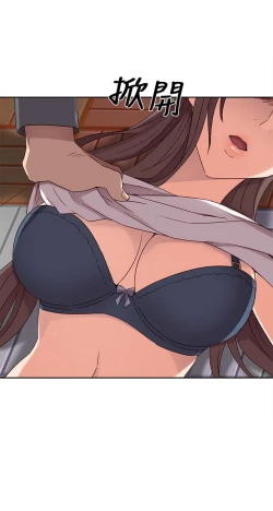 Page 199 of H校园 第一季 ch.10-18