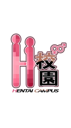 Page 205 of H校园 第一季 ch.10-18